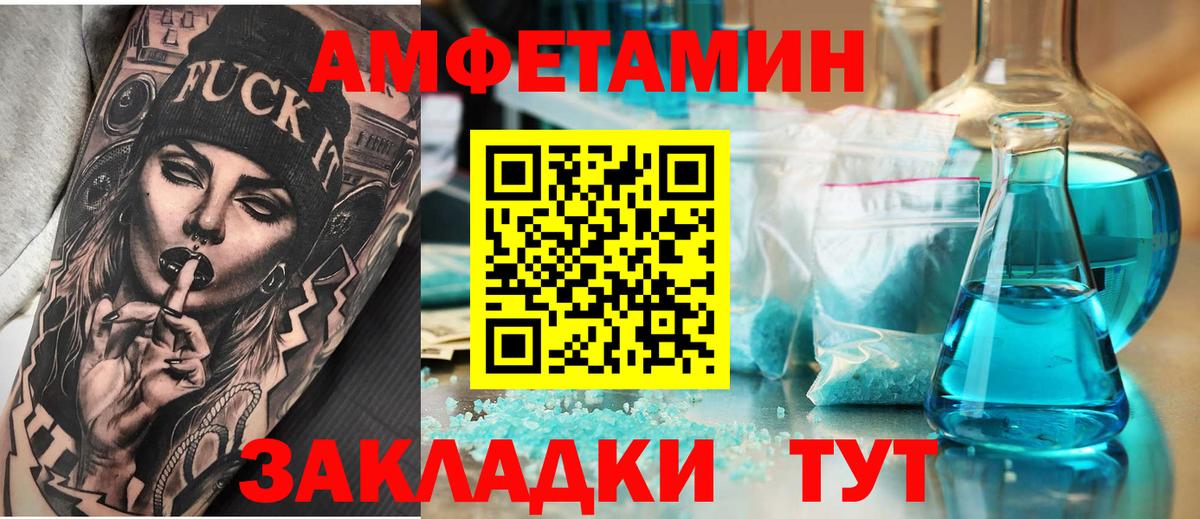 Amphetamine 97%  Вход с VPN  АМФЕТАМИН  Осинники 