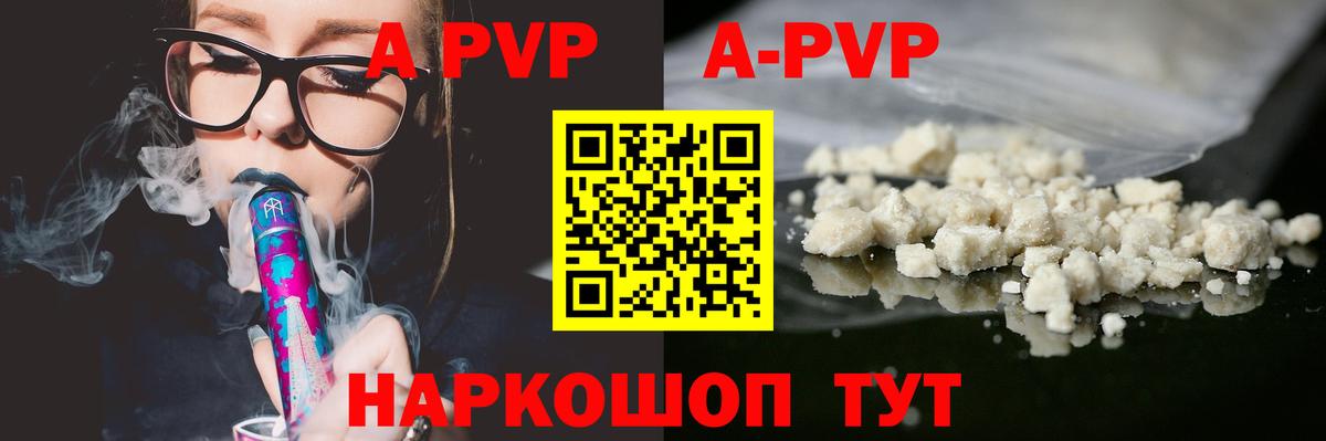 APVP мука Осинники