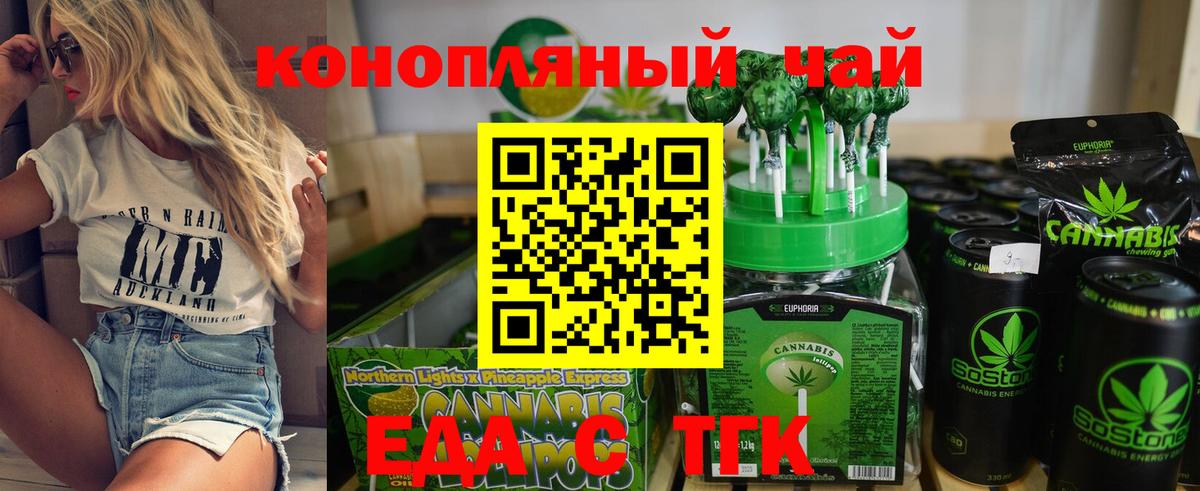 Cannafood марихуана  Вход с VPN  Осинники 