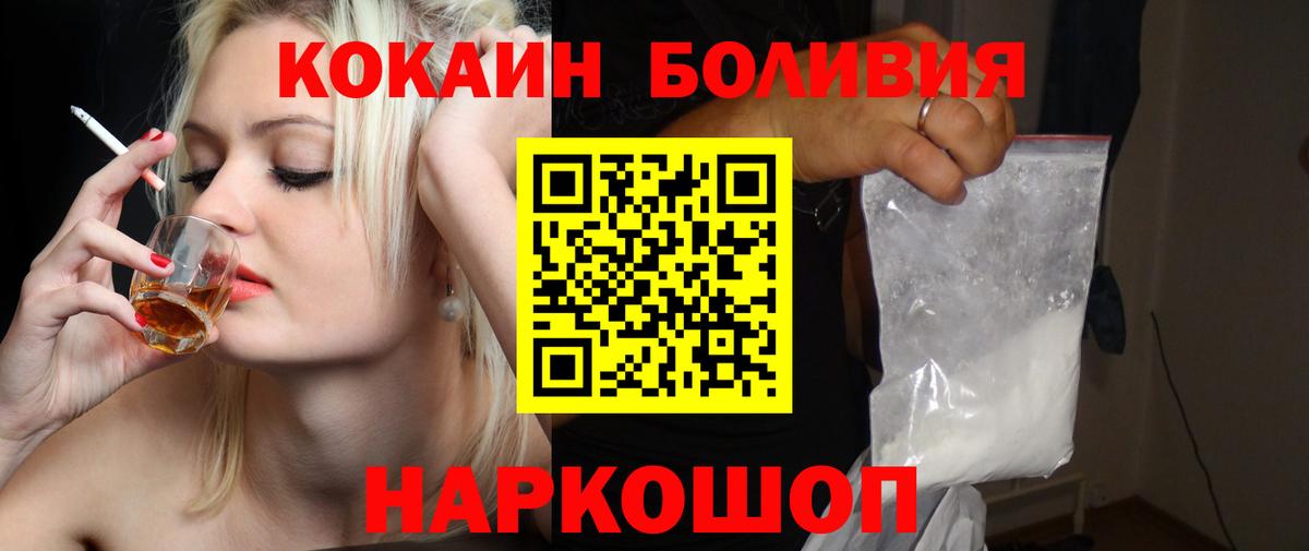 COCAIN 97%  Cocaine  Осинники  наркотики  Кокаин Fish Scale  Вход с VPN 