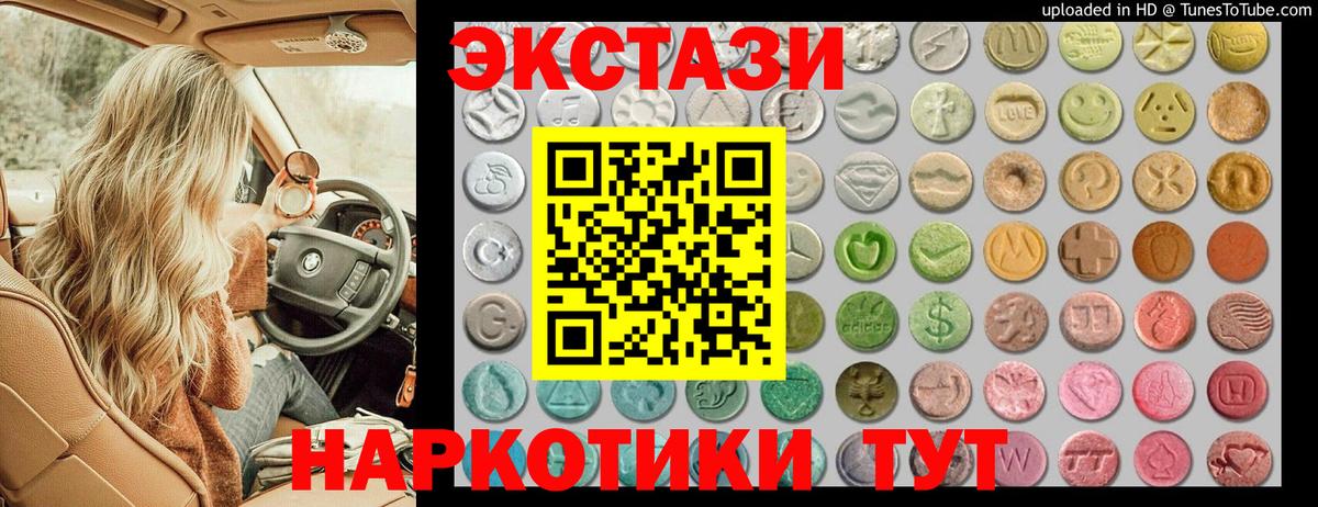 Экстази  Вход с VPN  ЭКСТАЗИ диски  blacksprut вход  ЭКСТАЗИ MDMA  Осинники  магазин продажи  