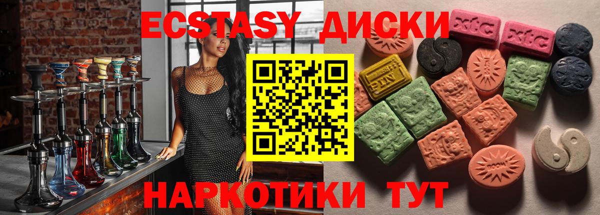 Экстази VHQ Осинники
