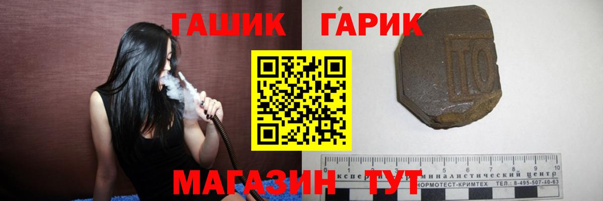 ГАШИШ гарик Осинники
