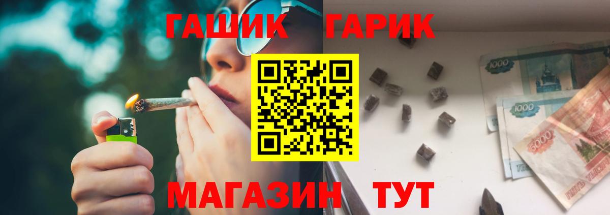 ГАШ Cannabis  наркота  Осинники  Вход с VPN  ГАШ Cannabis 
