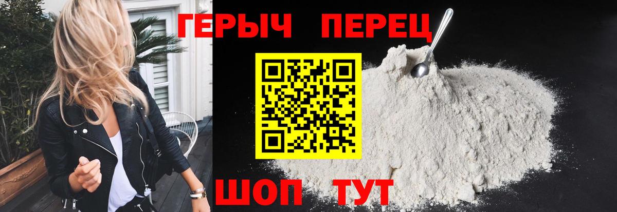 Героин белый  ГЕРОИН  Осинники  Вход с VPN 