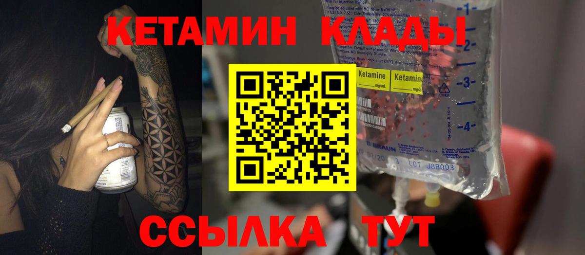 Кетамин ketamine Осинники