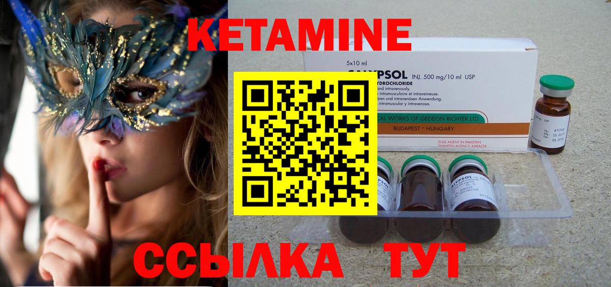 Осинники  Кетамин VHQ  Вход с VPN  Кетамин VHQ 