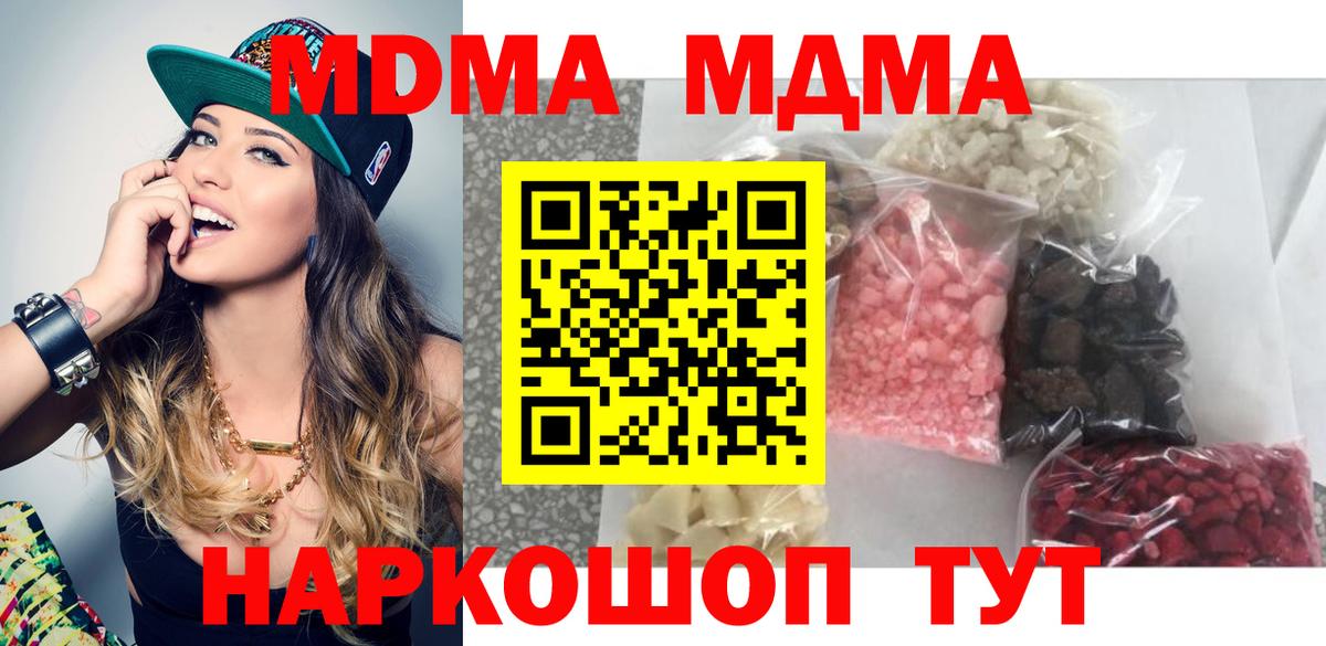 MDMA  MDMA Molly  Вход с VPN  MDMA Molly  Осинники 
