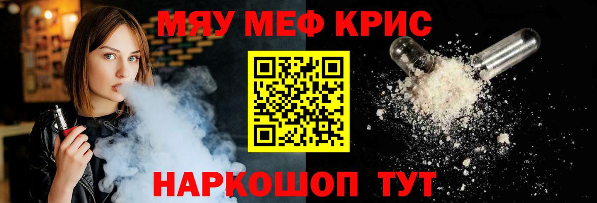 Мефедрон Осинники