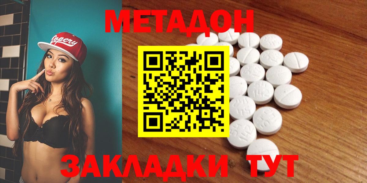 Метадон VHQ  ссылка на мегу ТОР  Метадон белоснежный  Осинники  Вход с VPN 