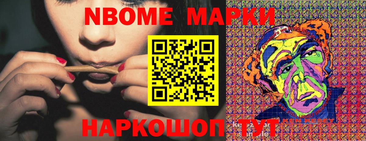 Осинники  Марки 25I-NBOMe  Вход с VPN  Марки NBOMe 1,5мг 
